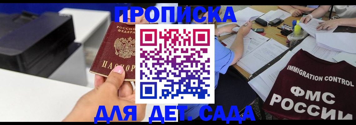 прописка для работы в Туймазы