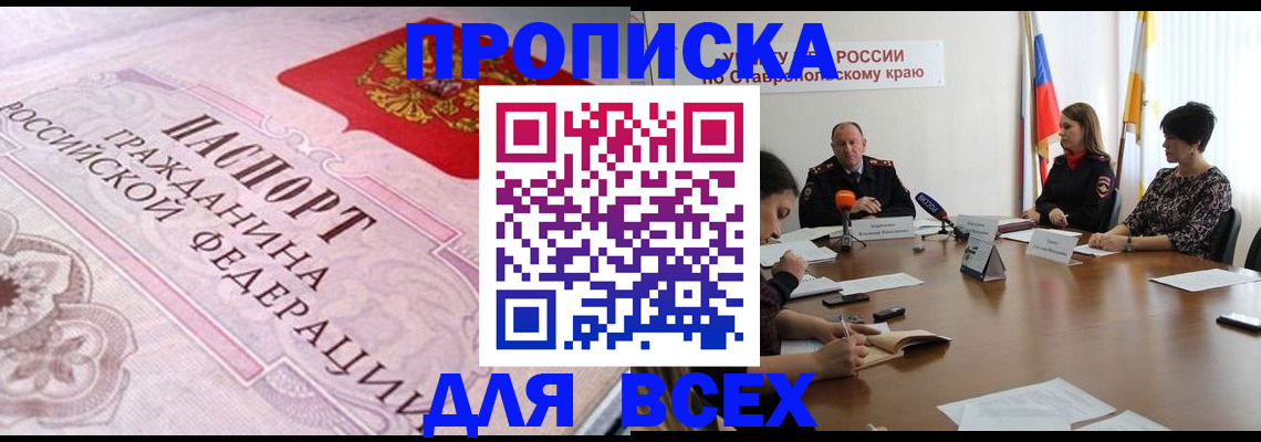 прописка иностранных граждан в Туймазы